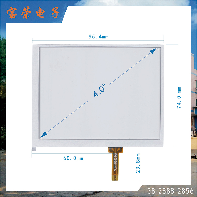 4寸电阻屏 TP触摸片 POS机触摸屏 触摸屏工厂直销