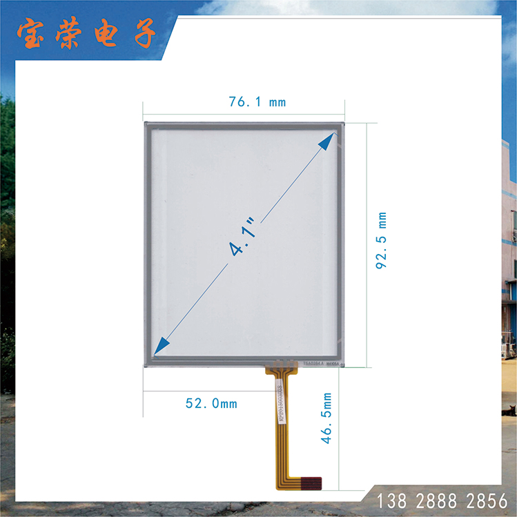 4.1寸电阻屏 TP触摸片 POS机触摸屏 触摸屏工厂直销
