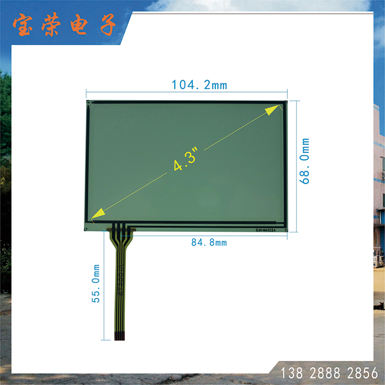 4.3寸电阻屏 TP触摸片 POS机触摸屏 触摸屏工厂直销
