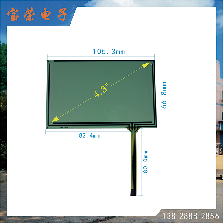 4.3寸电阻屏 TP触摸片 POS机触摸屏 触摸屏工厂直销