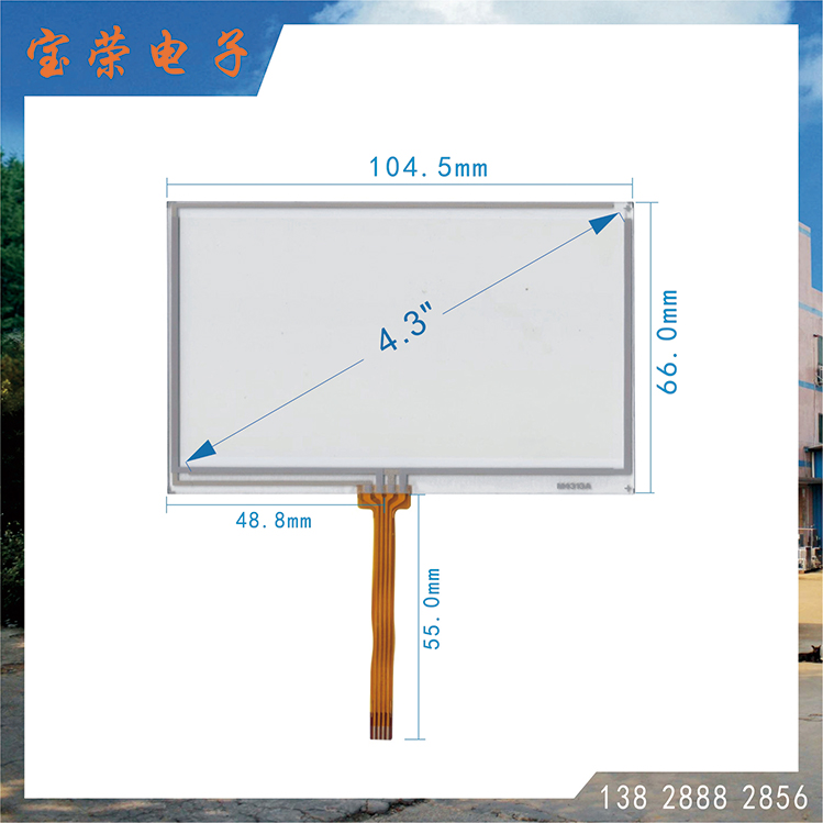 4.3寸电阻屏 TP触摸片 POS机触摸屏 触摸屏工厂直销