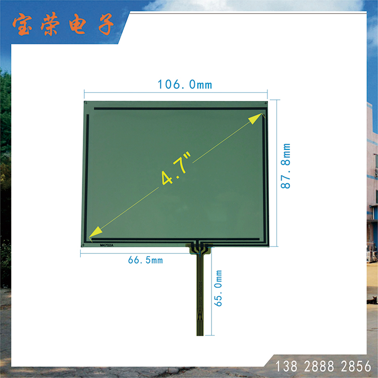 4.7寸电阻屏 TP触摸片 POS机触摸屏 触摸屏工厂直销