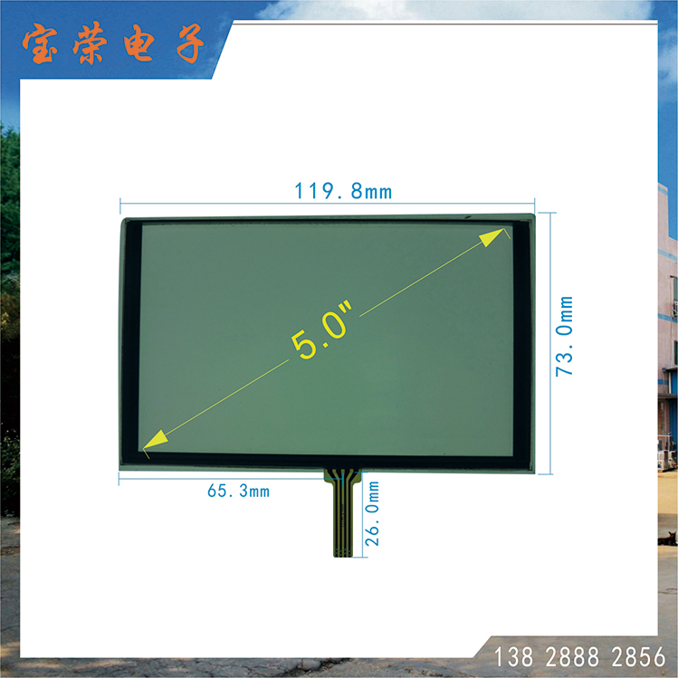 5寸电阻屏 5.0TP触摸片 POS机触摸屏 触摸屏工厂直销