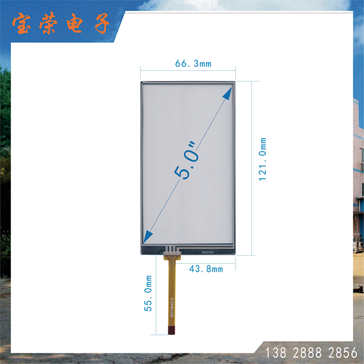 5寸电阻屏 5.0TP触摸片 POS机触摸屏 触摸屏工厂直销