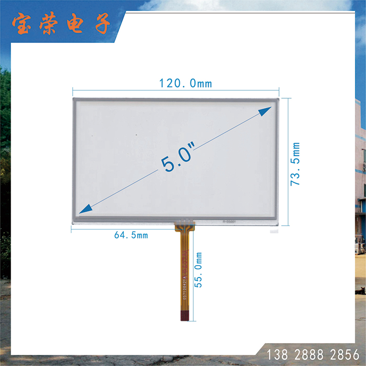 5寸电阻屏 5.0TP触摸片 POS机触摸屏 触摸屏工厂直销