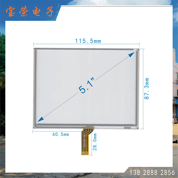 5.1寸电阻屏 5.1TP触摸片 POS机触摸屏 触摸屏工厂直销