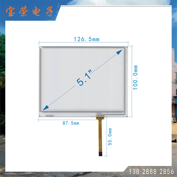 5.6寸电阻屏 5.6TP触摸片 POS机触摸屏 触摸屏工厂直销