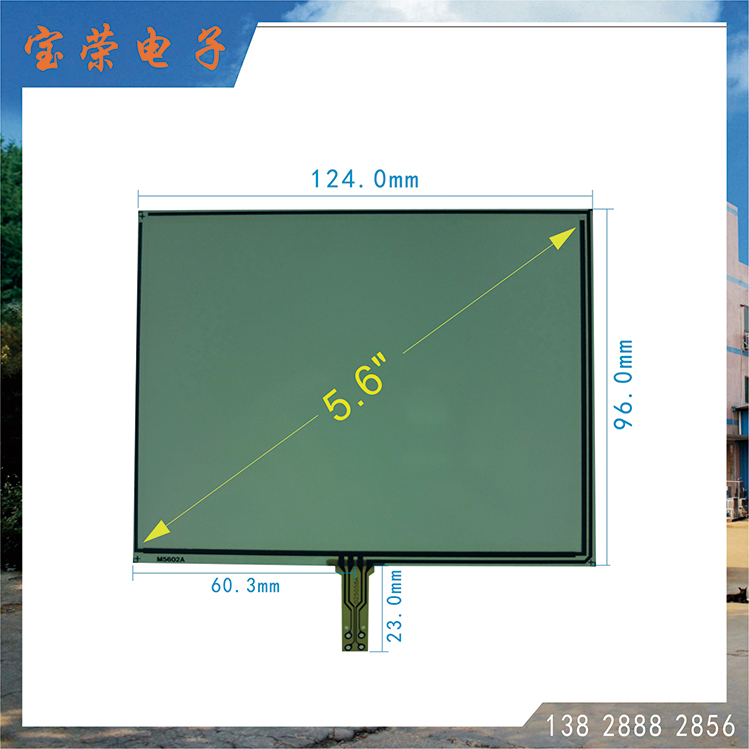 5.6寸电阻屏 5.6TP触摸片 POS机触摸屏 触摸屏工厂直销