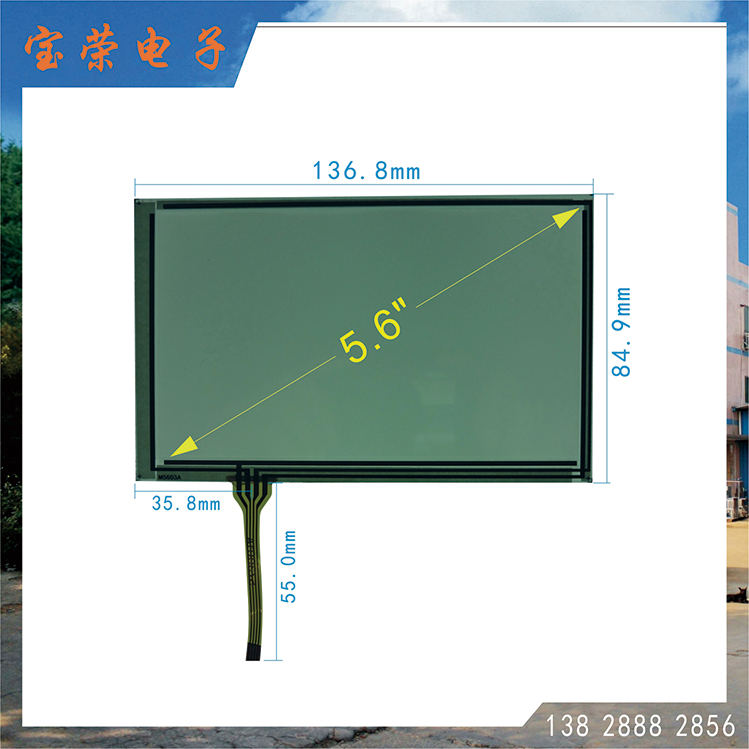 5.6寸电阻屏 5.6TP触摸片 POS机触摸屏 触摸屏工厂直销