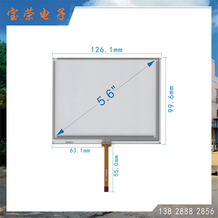 5.6寸电阻屏 5.6TP触摸片 POS机触摸屏 触摸屏工厂直销
