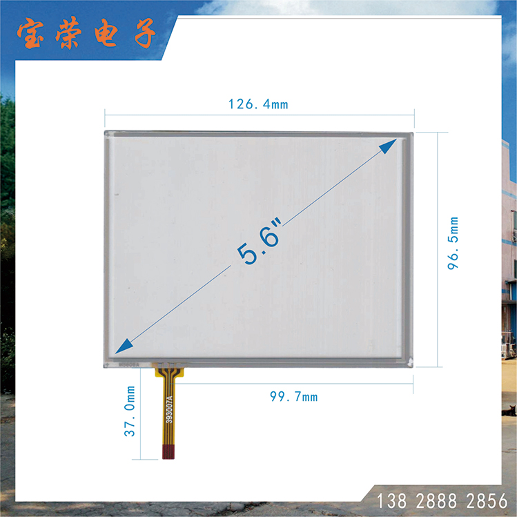 5.6寸电阻屏 5.6TP触摸片 POS机触摸屏 触摸屏工厂直销