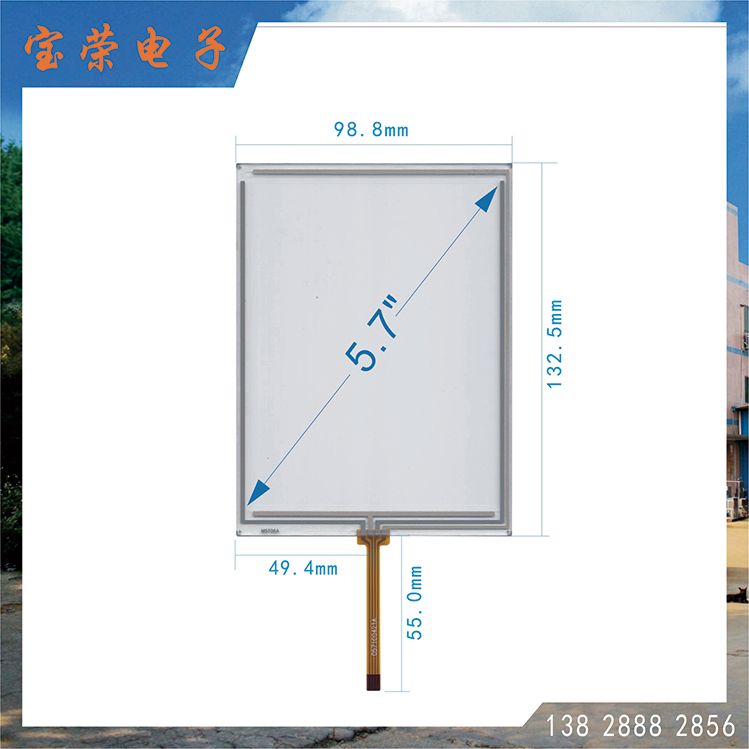 5.7寸电阻屏 5.7TP触摸片 POS机触摸屏 触摸屏工厂直销