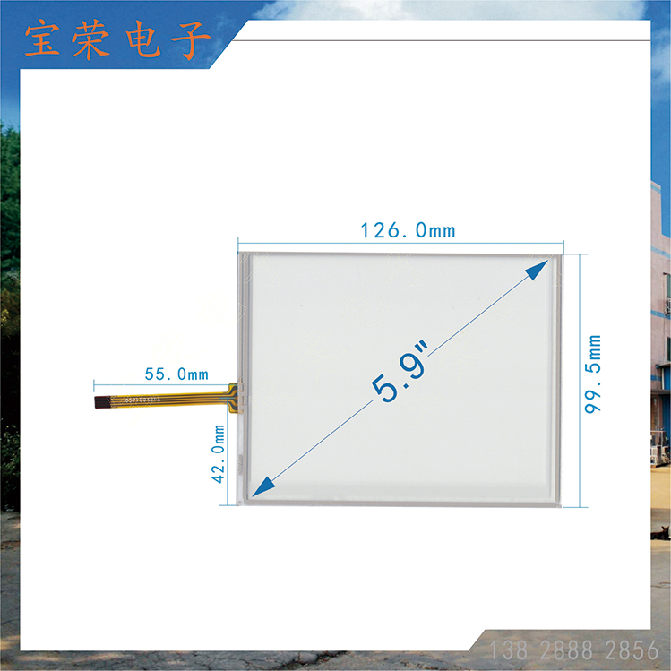 5.9寸电阻屏 5.9TP触摸片 POS机触摸屏 触摸屏工厂直销