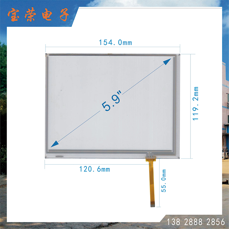 5.9寸电阻屏 5.9TP触摸片 POS机触摸屏 触摸屏工厂直销