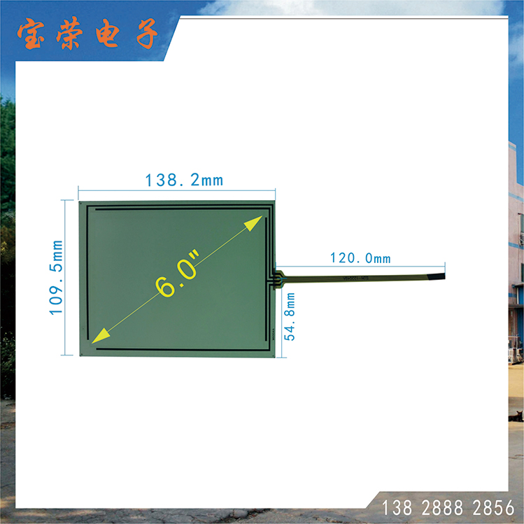 6寸电阻屏 6.0TP触摸片 POS机触摸屏 触摸屏工厂直销