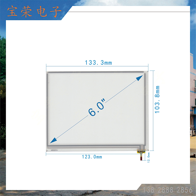 6寸电阻屏 6.0TP触摸片 POS机触摸屏 触摸屏工厂直销