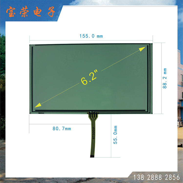 6.2寸电阻屏 6..2TP触摸片 车机触摸屏 触摸屏工厂直销
