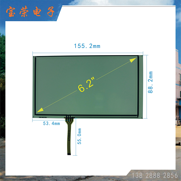 6.2寸电阻屏 6..2TP触摸片 车机触摸屏 触摸屏工厂直销