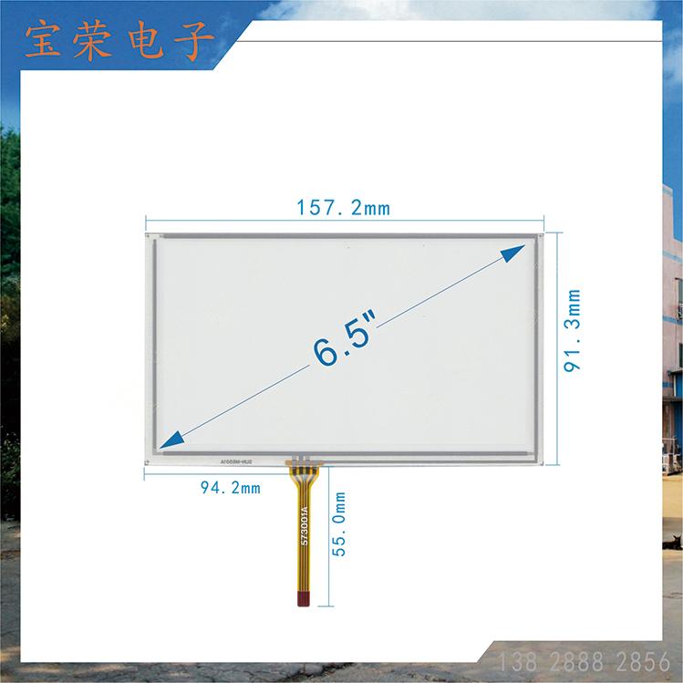 6.5寸电阻屏 6.5TP触摸片 车机触摸屏 触摸屏工厂直销