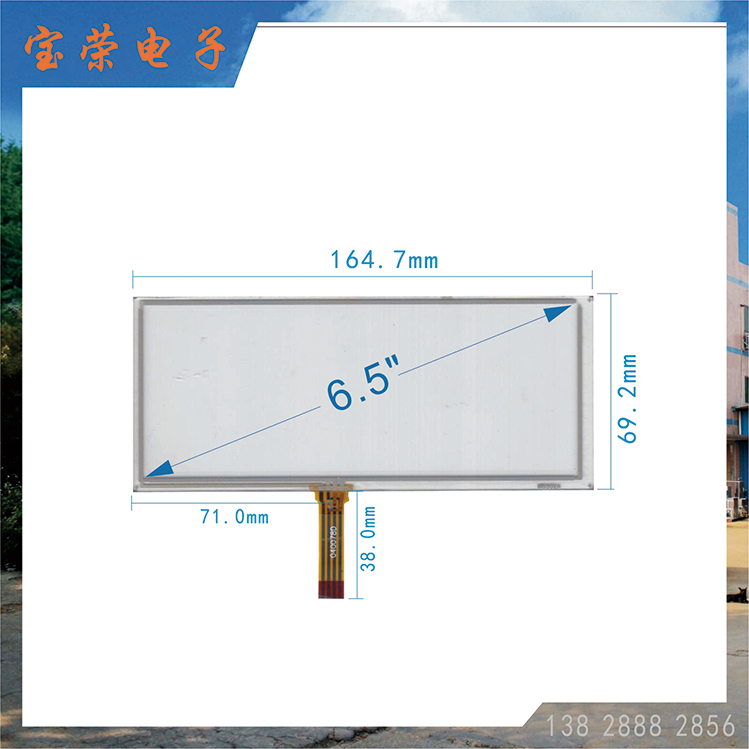 6.5寸电阻屏 6.5TP触摸片 纺织机触摸屏 触摸屏工厂直销