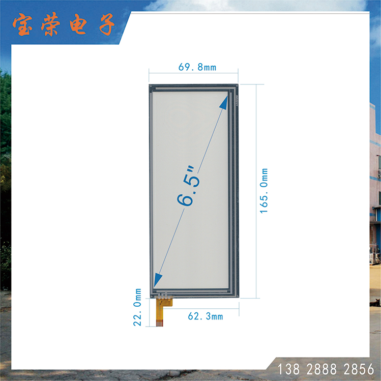 6.5寸电阻屏 6.5TP触摸片 工控触摸屏 触摸屏工厂直销