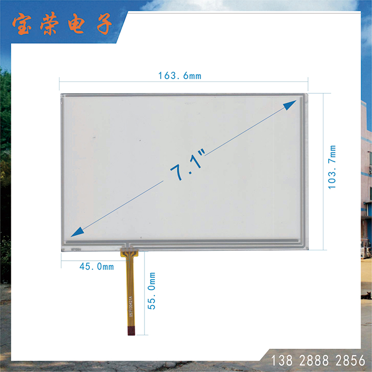 7.1寸电阻屏 7.1工业触摸屏 机电触摸屏 触摸屏工厂