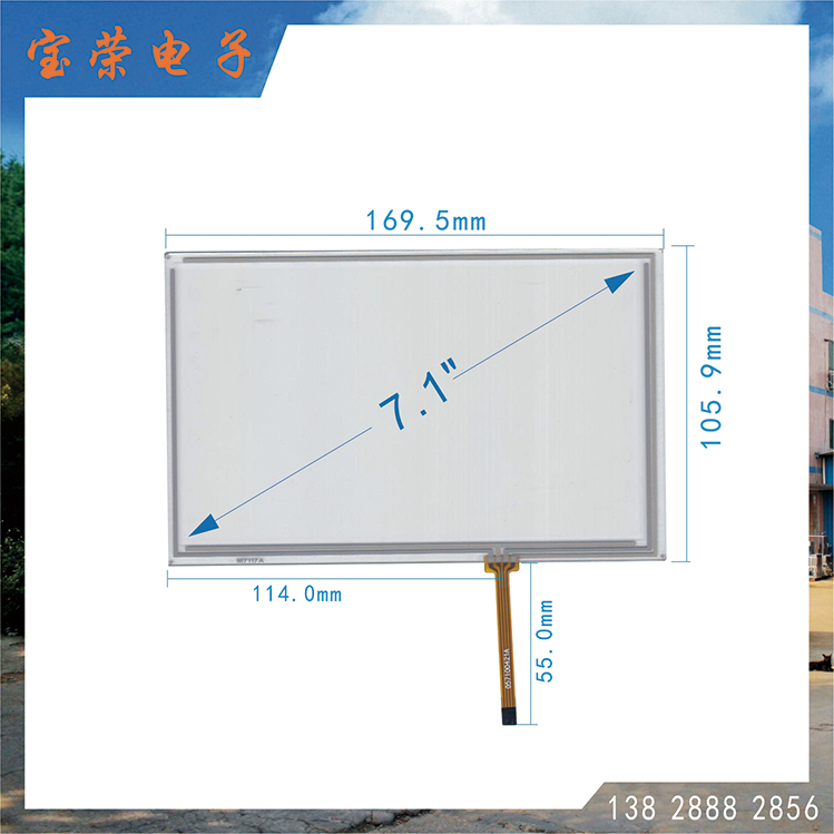 7.1寸电阻屏 7.1工业触摸屏 机电触摸屏 触摸屏工厂