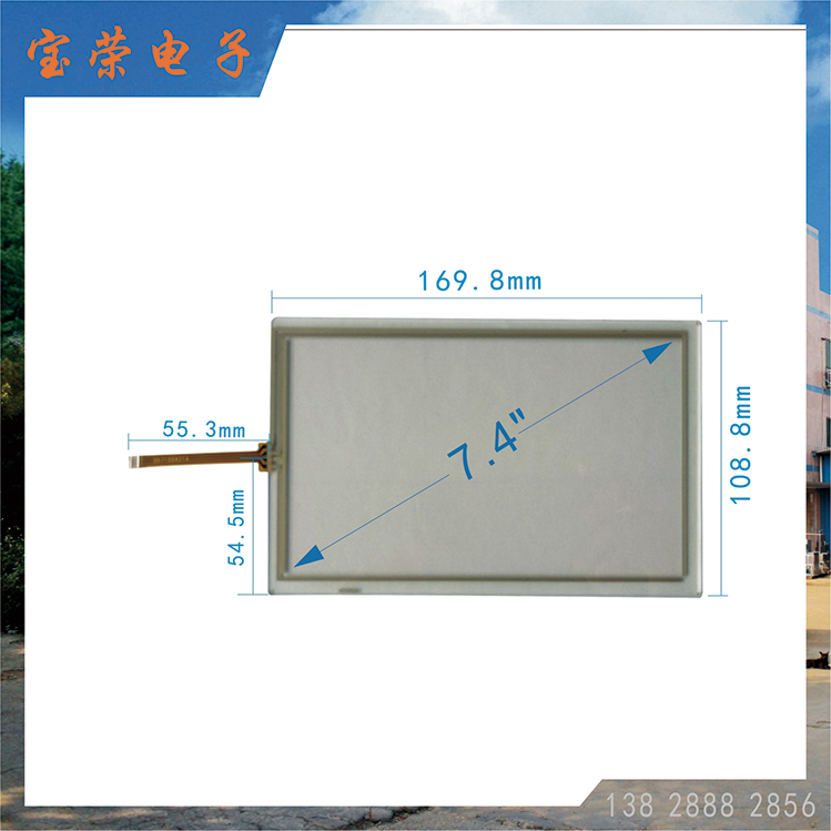 7.4寸电阻屏 7.4工业触摸屏 机电触摸屏 触摸屏工厂