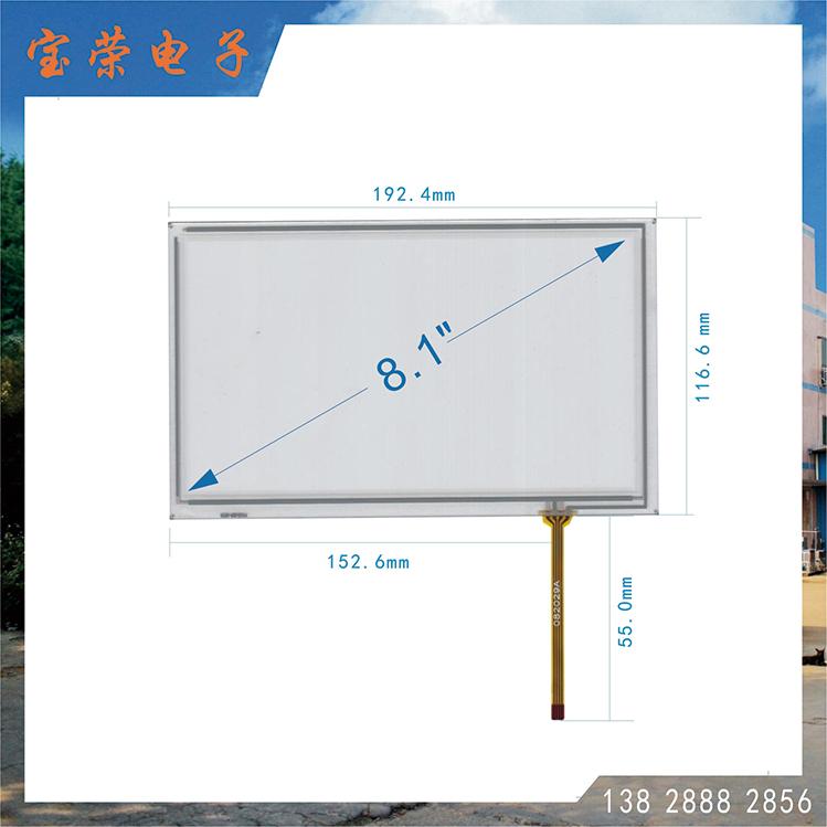 8.1寸电阻屏 8.1工业触摸屏 机电触摸屏 触摸屏工厂