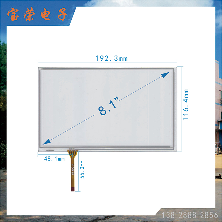 8.1寸电阻屏 8.1工业触摸屏 机电触摸屏 触摸屏工厂