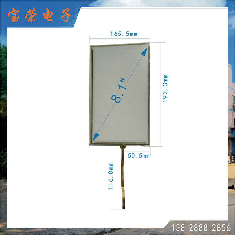 8.1寸电阻屏 8.1工业触摸屏 机电触摸屏 触摸屏工厂