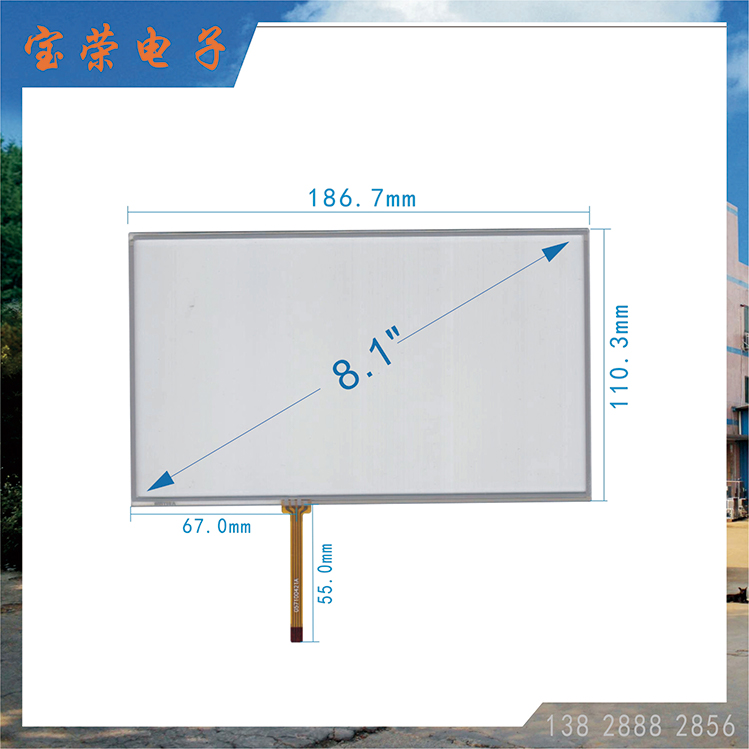 8.1寸电阻屏 8.1工业触摸屏 机电触摸屏 触摸屏工厂
