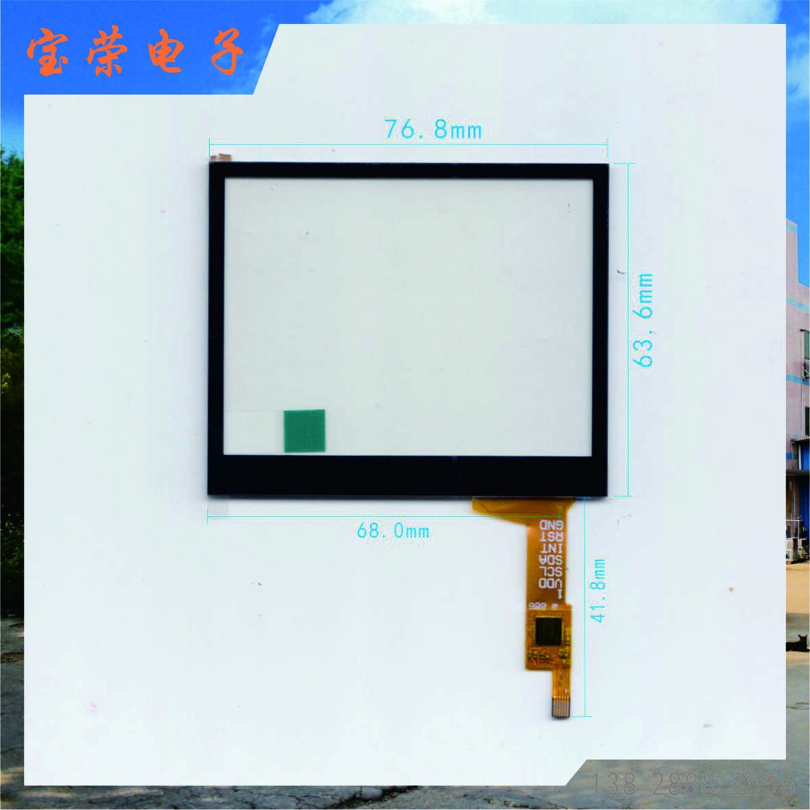 3.5寸电容屏 3.5电容触摸屏