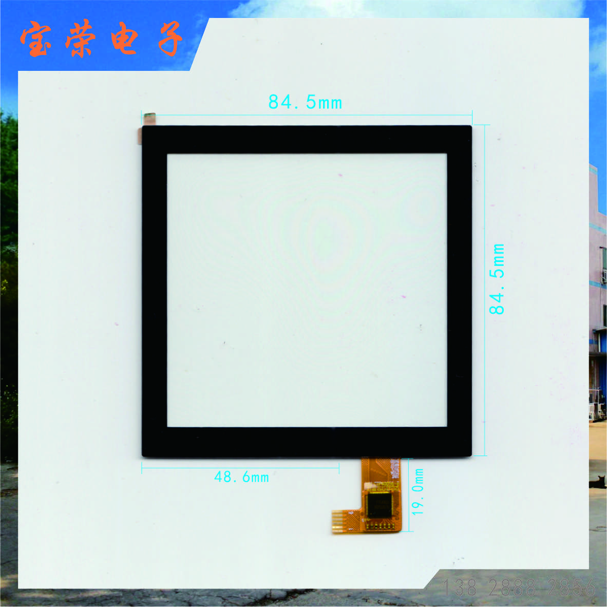 4寸电容屏 4.0电容触摸屏