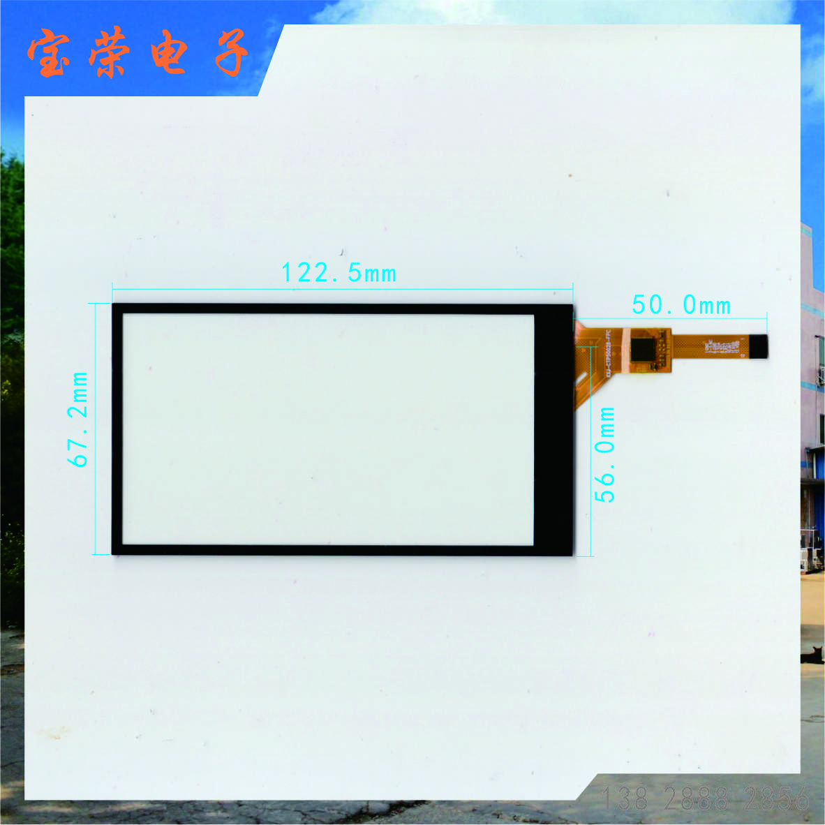 5寸电容屏 5.0电容触摸屏