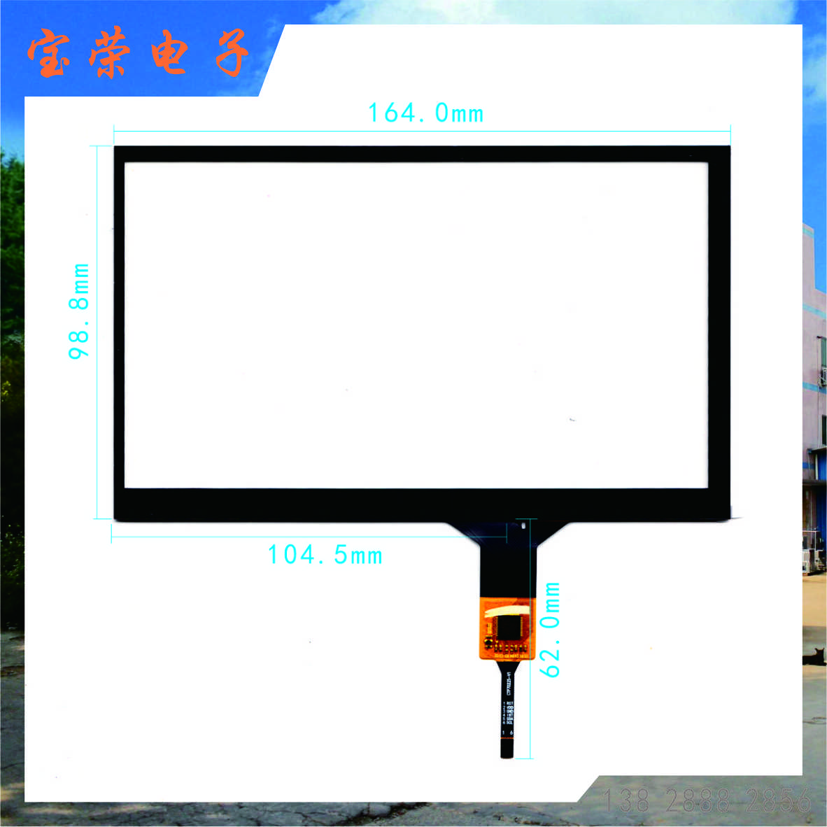 7寸电容屏 7.0电容触摸屏
