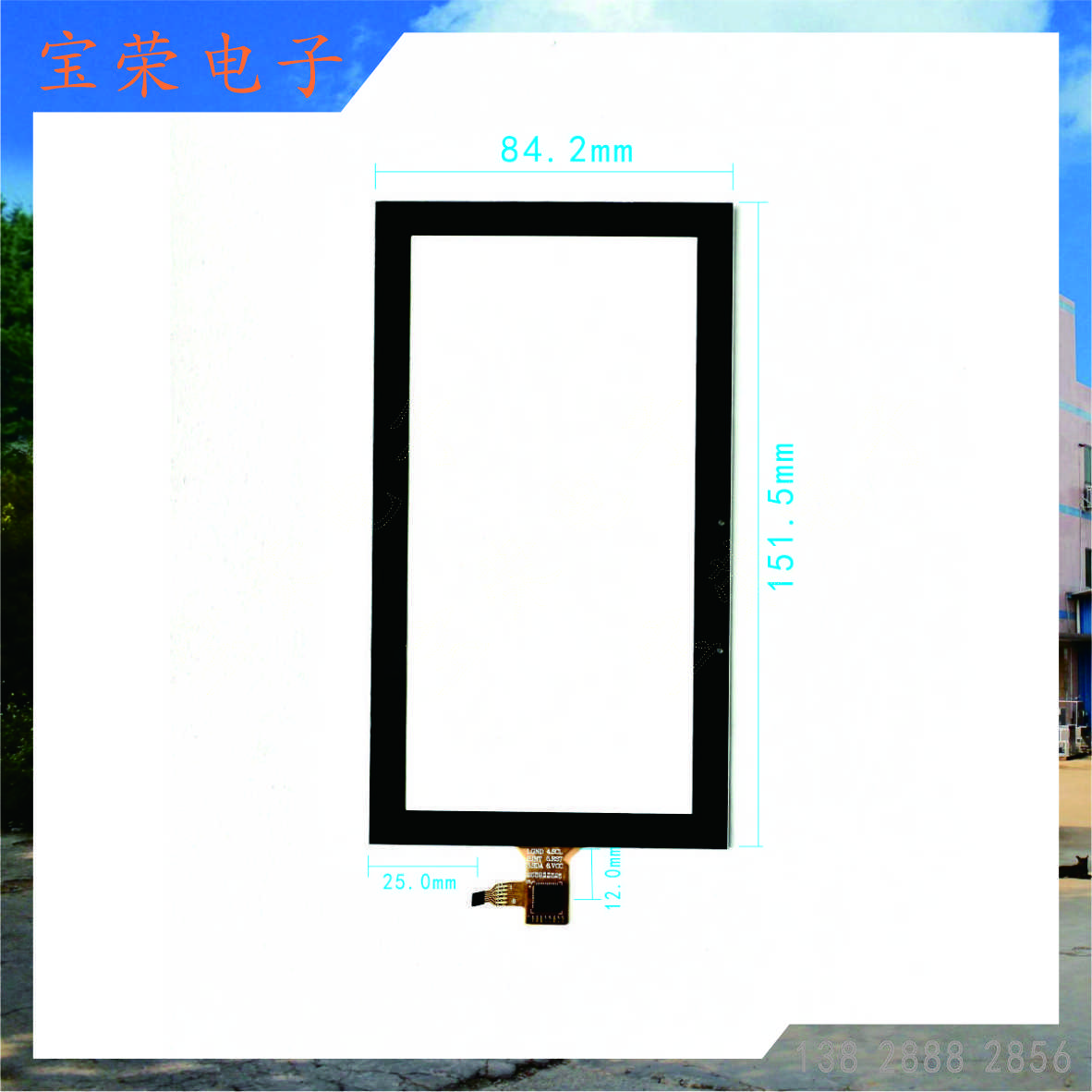 6寸电容屏 6.0电容触摸屏