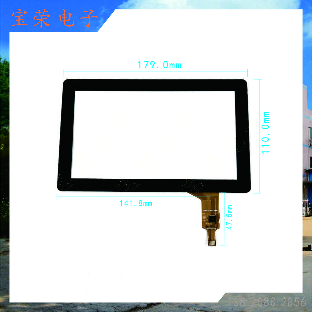 7寸电容屏 7.0电容触摸屏