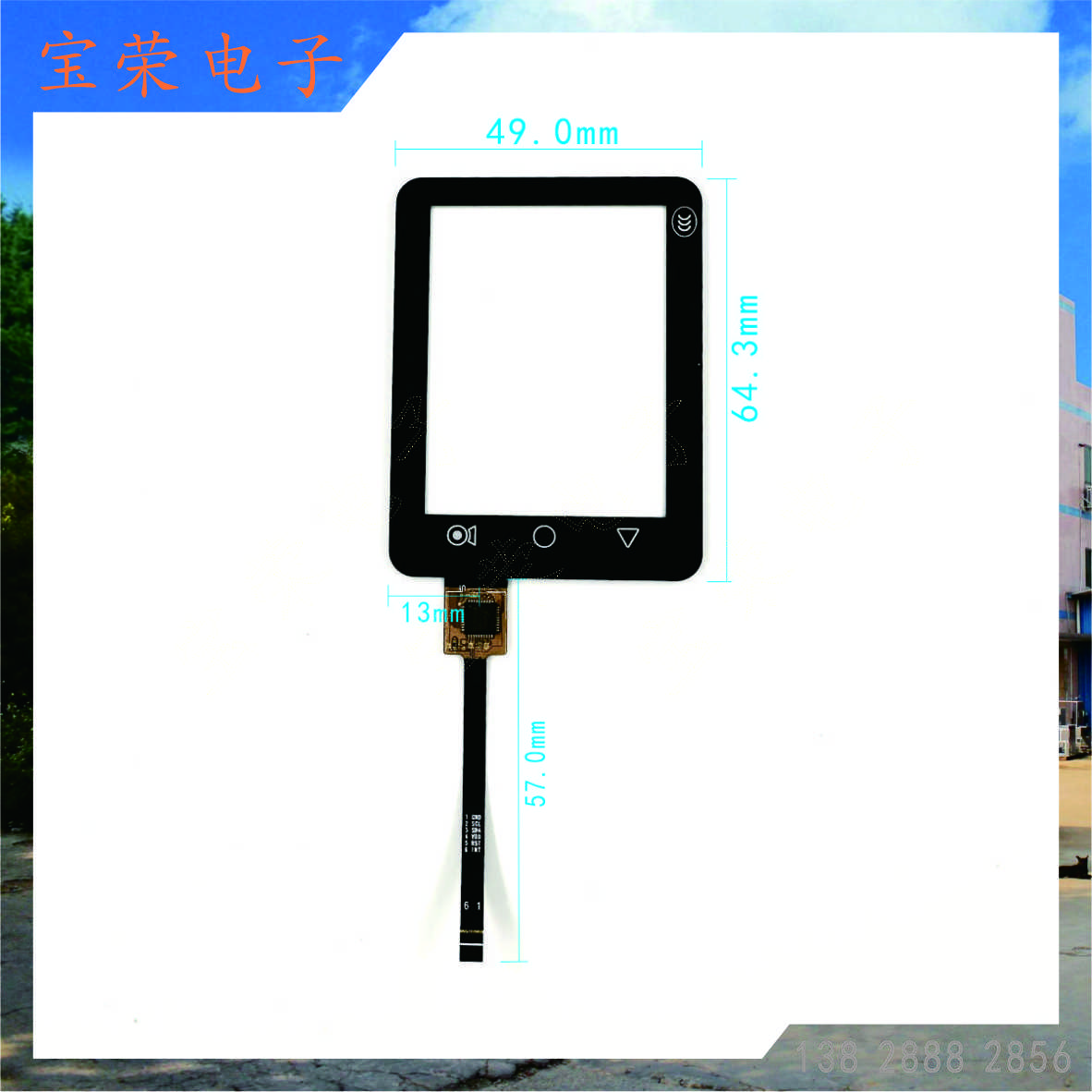 2.4寸电容屏 2.4电容触摸屏