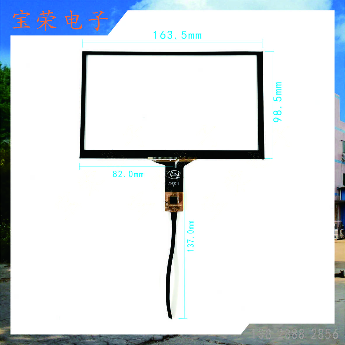 7寸电容屏 7.0电容触摸屏 