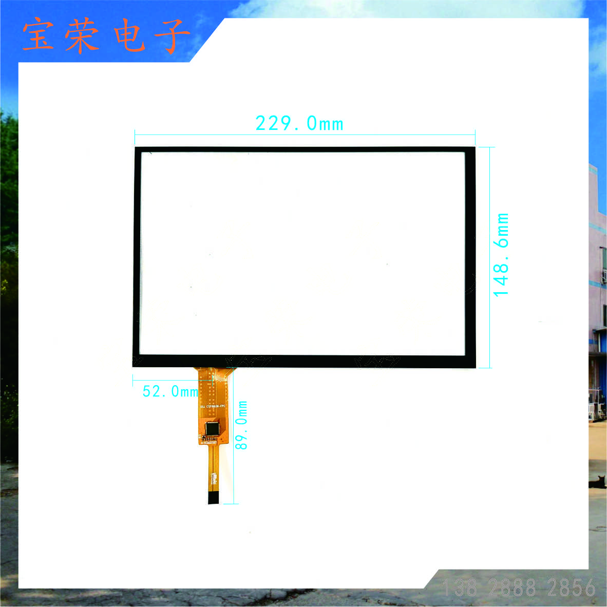 10寸电容屏 10.0电容触摸屏 